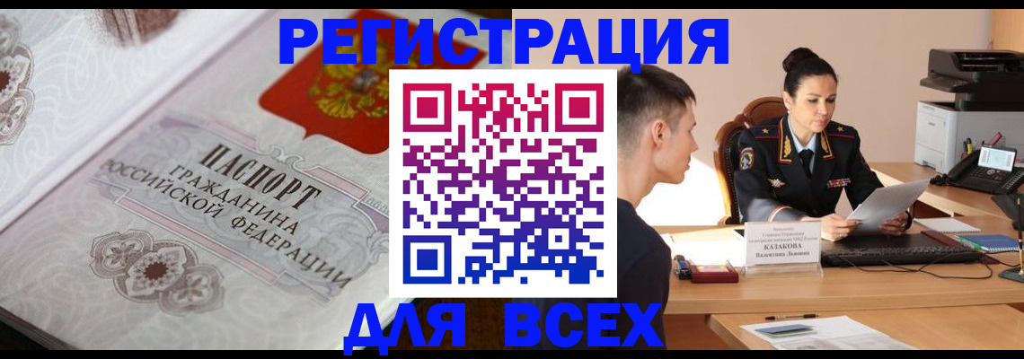 прописка в квартире в Сафоново