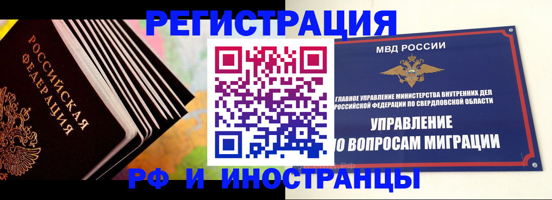 временная прописка в Сафоново